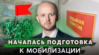 В России создают призывные комиссии по мобилизации граждан