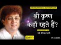 Krishna kahan rehte hain  shri madhusudan bapuji satsang  bg  yatro yogeshwar krishna   day 1