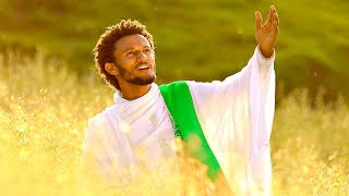 Dawit Tsige - Aman Yihun |  አማን ይሁን - New Ethiopian Music 2018 (Official Video)