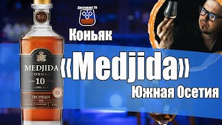 Коньяк "Medjida" 10 лет (Меджида) Ironsan
