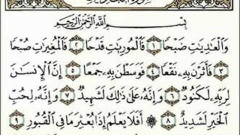 سورة العاديات ناصر القطامي رمضان 1426هـ