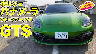 2400万円のスーパーワゴン!? ポルシェ・パナメーラ スポーツツーリスモGTSを内外装徹底チェック！