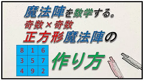 魔法陣作り方