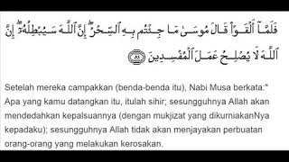 Download Lagu SURAH YUNUS AYAT 81-82 MP3