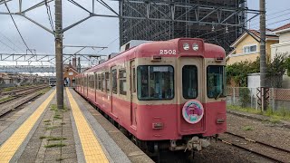 銚子電鉄デハ2500型ニュージンジャー号銚子駅発車シーン