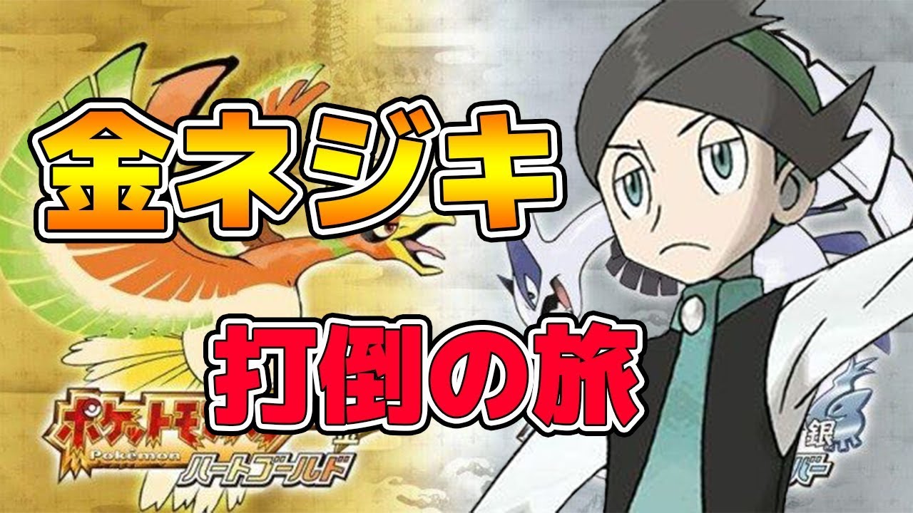 ポケモン エメラルド 時計 修正