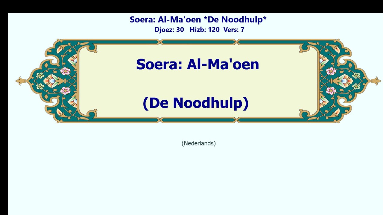 Al-Ma'oen