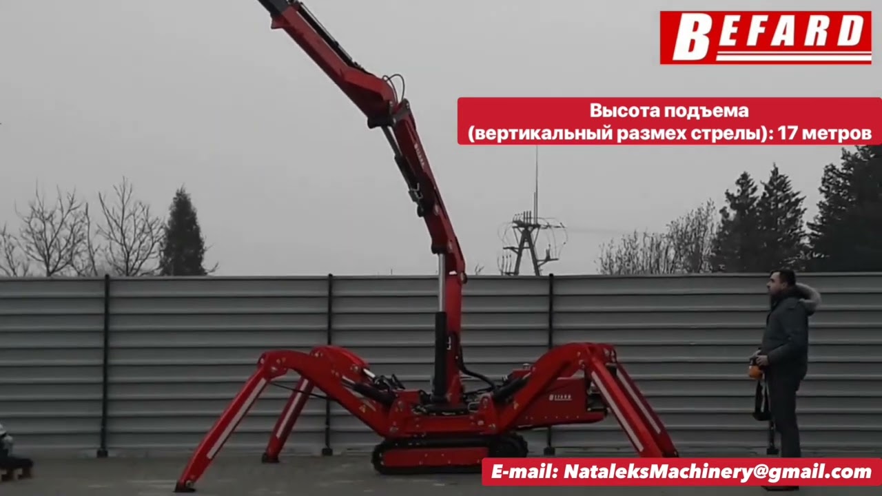 Кран-паук BEFARD TB 7002 2.5 тонн
