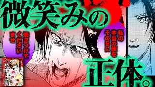 【漫画  金瓶梅45話3/3】恐怖！優しいはずの正妻が妾たちの●●を…！