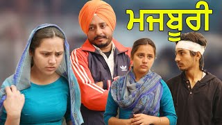 Majboori • Dharnat Jhinjer • A Short Movie • Latest Punjabi Movies 2020