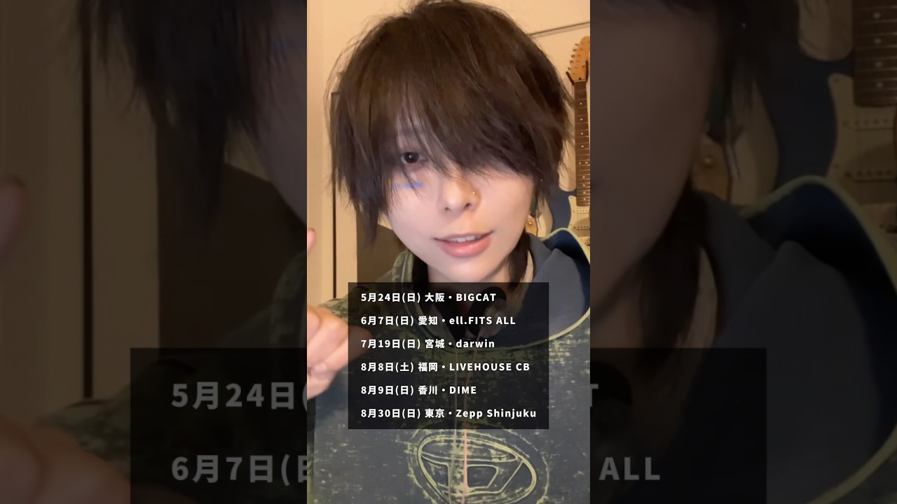 #音羽-otoha-ワンマンツアー1st full album「LAST PLANET」release one-man tour 2026 “OUR PLANET” 各地で待っててね!!