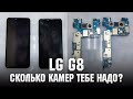 LG G8 - Сколько ты хочешь камер? Реф Сдох. / Lg G8 - How many cams do you want? Ref phone is dead.