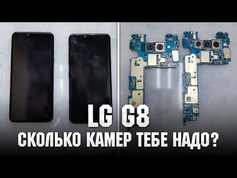 LG G8 - Сколько ты хочешь камер? Реф Сдох. / Lg G8 - How many cams do you want? Ref phone is dead.