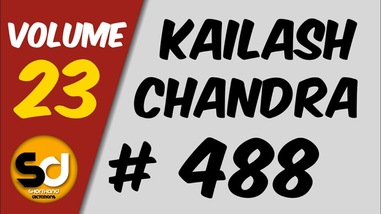 # 488 | 115 слов в минуту | Кайлаш Чандра | Том 23