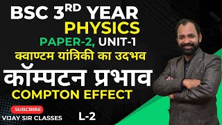 Compton Effect | Bsc Final Physics Paper-2, L- 2