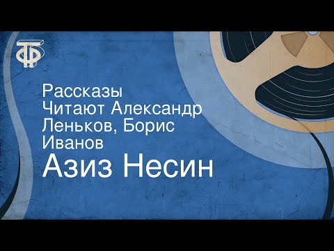 Бейне: Александр Ивановтың шығармашылық жолы