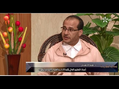 مقاصد الشريعة الاجتهاد المقاصدي و قضايا العصر الدكتور هشام تهتاه