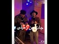 حالات واتساب جديده حوده بندق مين صافيلي مهرجان لسه منزلش