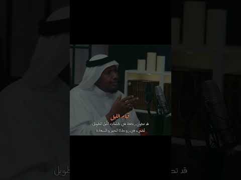 اللهم اجعلنا من اصحاب قيام الليل  مقاطع دينية اكسبلور