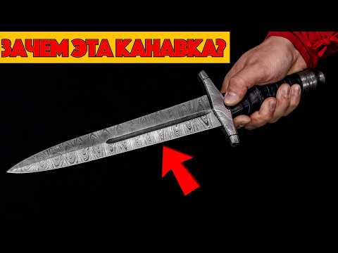 What is the Purpose of the Groove on Swords and Knives? The Secret Revealed