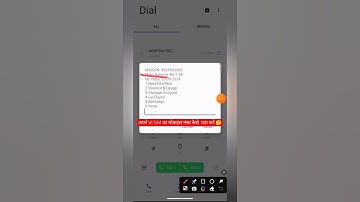 VI Sim ka mobile number kaise pata Karen? Vi mobile number check dial code. Vodafone Idea #shorts (2