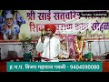 Why listen to kirtan hbp vijay maharaj gawli santtukarammaharaj kirtan santtukaram