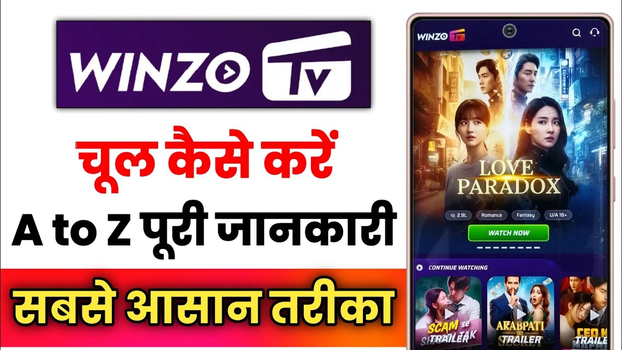 Winzo TV Chalu Kaise Kare !! How Open Winzo TV