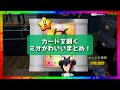 【ミオかわいい】カードを剥くミオかわいいまとめ！【ホロライブ/大神ミオ/ホロライブ切り抜き】