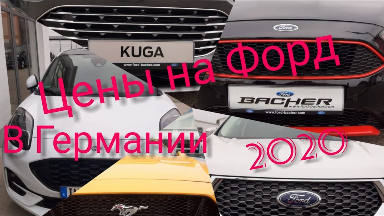 Фара форд пума