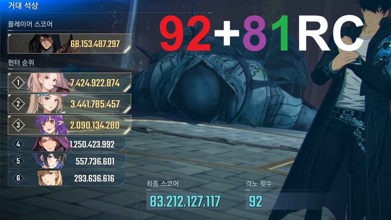 Guild Boss(Giant Statue) 173RC 130B Fire+Dark&Wind Team / 길드보스(거대석상) 173격 1300억 화+암풍덱