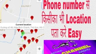 How to Trace Mobile number current location online || track a mobile number live location 2017 screenshot 5