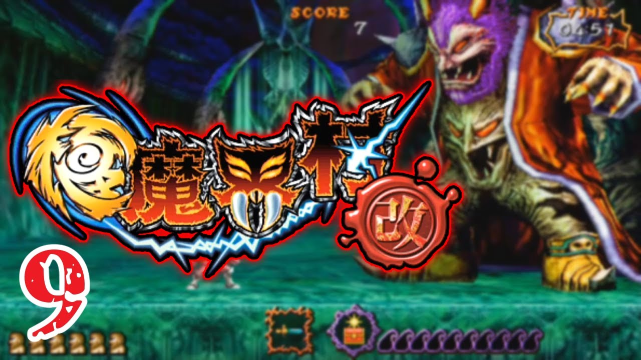 極魔界村 改 - PSP bme6fzu Amazon | 極魔界村 改 - PSP | ゲームソフト