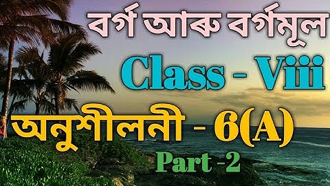 Class 8 Maths Ex -6(A) Part 2 Solutions in Assamese/ Sankardev Sishu Niketan /Babu