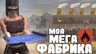 Моя МЕГА Фабрика! | История моего бизнеса | Построил Фабрику и НАНЯЛ Рабочих | Oxide Survival Island