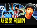 피온4 피지컬 넘사벽 중미 듀오 영입했습니다