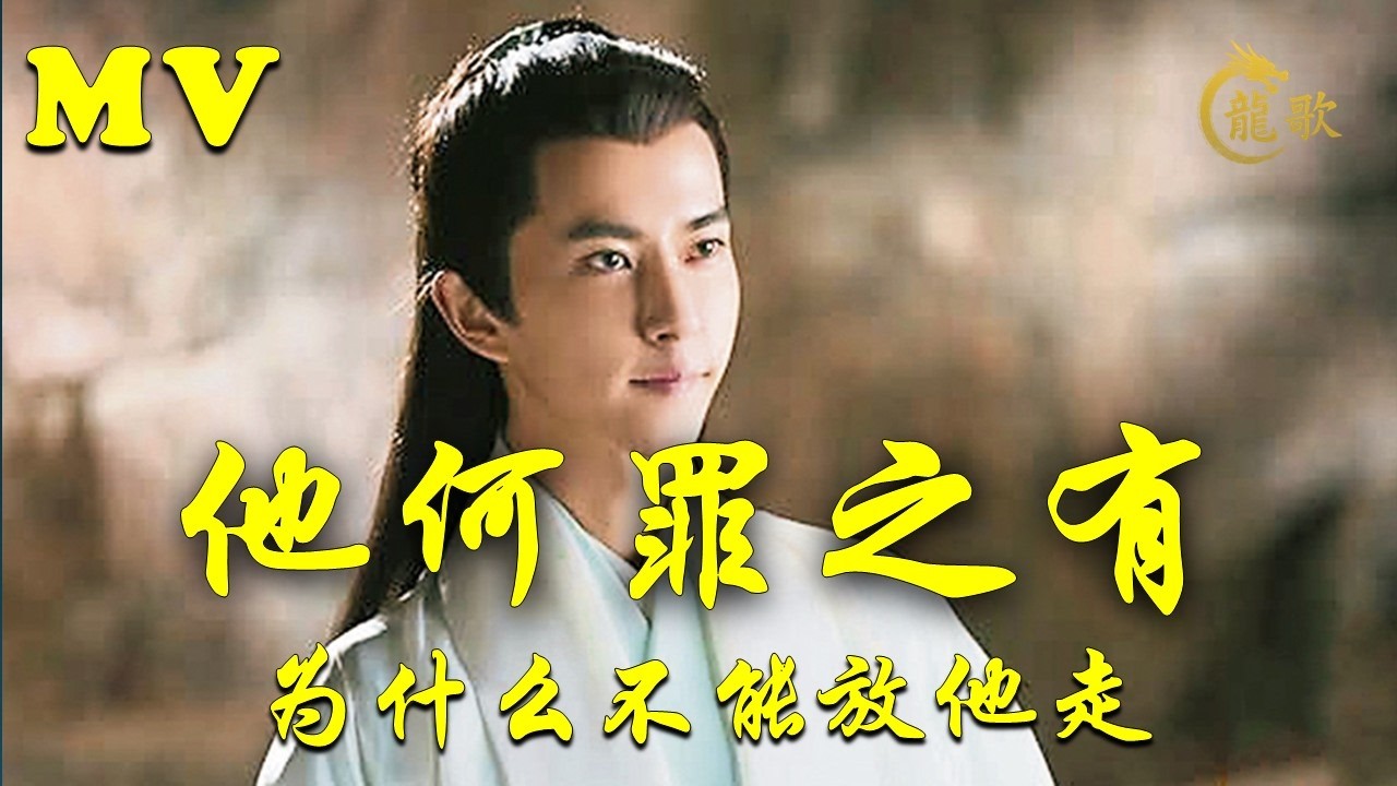 《他何罪之有》为什么不能放过于朦胧，舞台之下，没有尊严