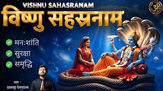 Vishnu Sahasranamam Full | संपूर्ण विष्णुसहस्रनाम | Peace, Protection & Prosperity | By Ikshwaku screenshot 5