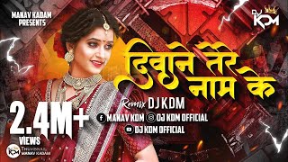 Deewane Tere Nam Ke Dj Song   Deewane Tere Nam Ke Dj Remix Song   Dj KDM   Old Hindi Dj Songs 720P