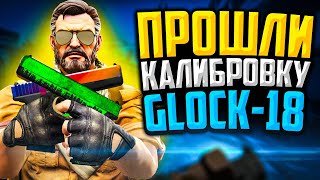 :    GLOCK-18/USP-S/P2000  CS:GO