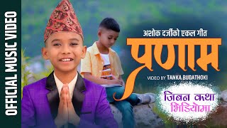 PRANAM प्रणाम / ASHOK DARJI / LATEST OFFICIAL VIDEO Ft AR BUDATHOKI music TANKA BUDATHOKI