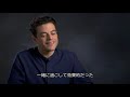 「パピヨン」ラミ・マレック インタビュー映像