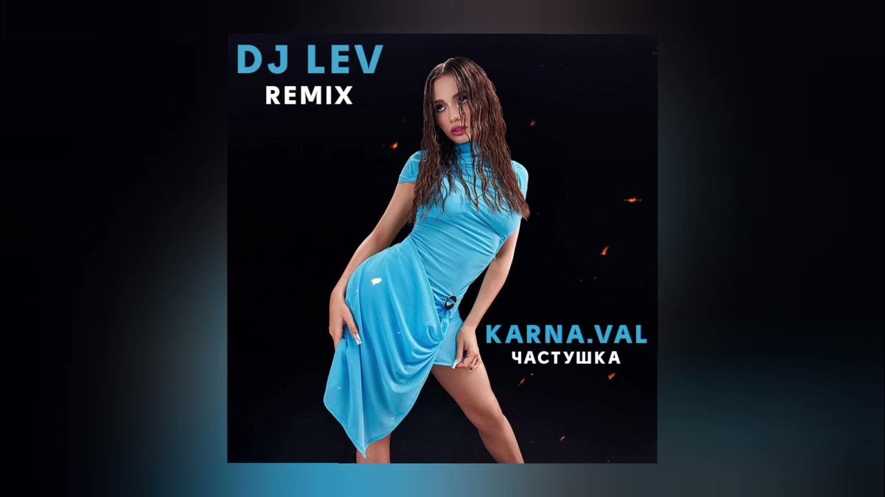 Val - частушка. Karna. Karna val частушка клип. Песня частушки hardstyle. Частушки ремикс.