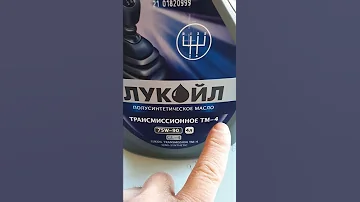 трансмиссионное масло для коробки 