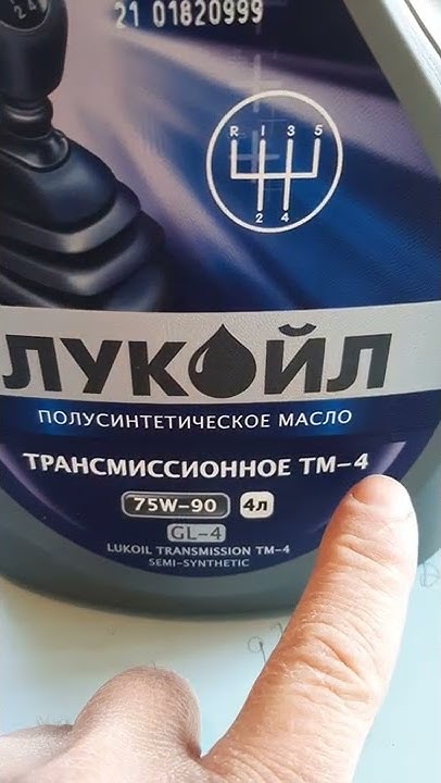 трансмиссионное масло для коробки - YouTube