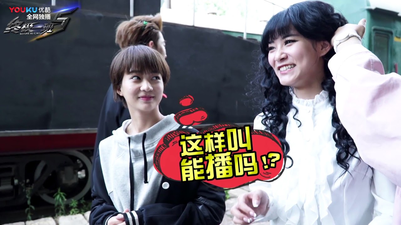 180208 終極一班5「班級揭秘」第29集： 終極女孩片場笑鬧不斷 (SpeXial-Evan、陳詩敏、金中西、A'N'D Lucia、Sunnee)