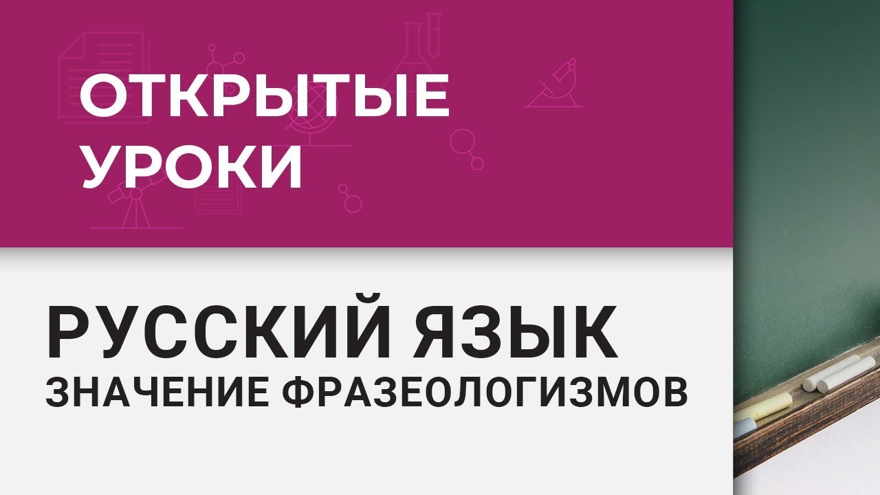 Учебное пособие: Разработка уроков по рускому языку