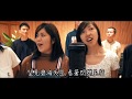 風中的花 Ivy and Wai Wedding MV