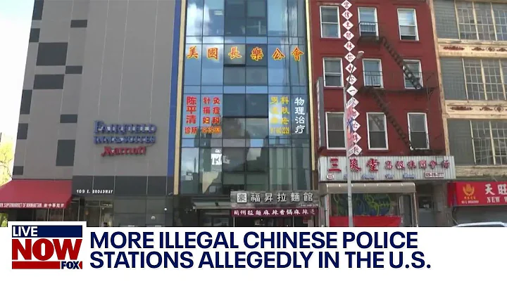 More illegal Chinese police stations allegedly operating in US, including Houston | LiveNOW from FOX - DayDayNews