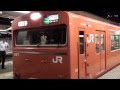 関西線 大和路線 大阪環状線 近モリ103系 区間快速大阪環状線方面 大阪 京橋 行き 関西線 大和路線 大阪環状線 近モリ103系 区間快速大阪環状線方面 大阪 京橋 行き