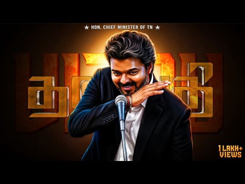 Joseph Vijay Ennum Naan | Thalapathy Vijay | CM of Tamilnadu | Jana Nayagan | Phoenix Entertainment 
